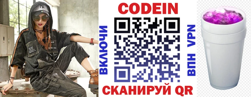 Купить закладки  Венёв  Кодеин Purple Drank 