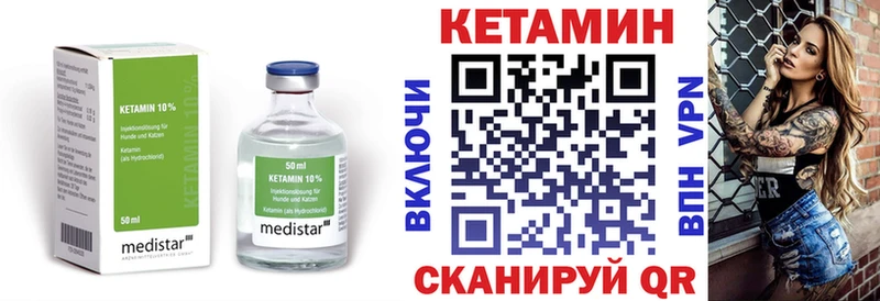 Кетамин VHQ  Купить  Венёв 
