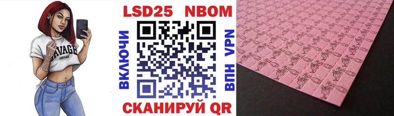 Марки 25I-NBOMe 1,8мг  Купить  Венёв 